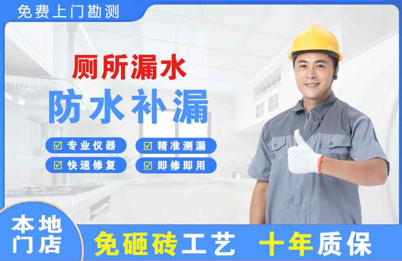 海陵厕所漏水维修